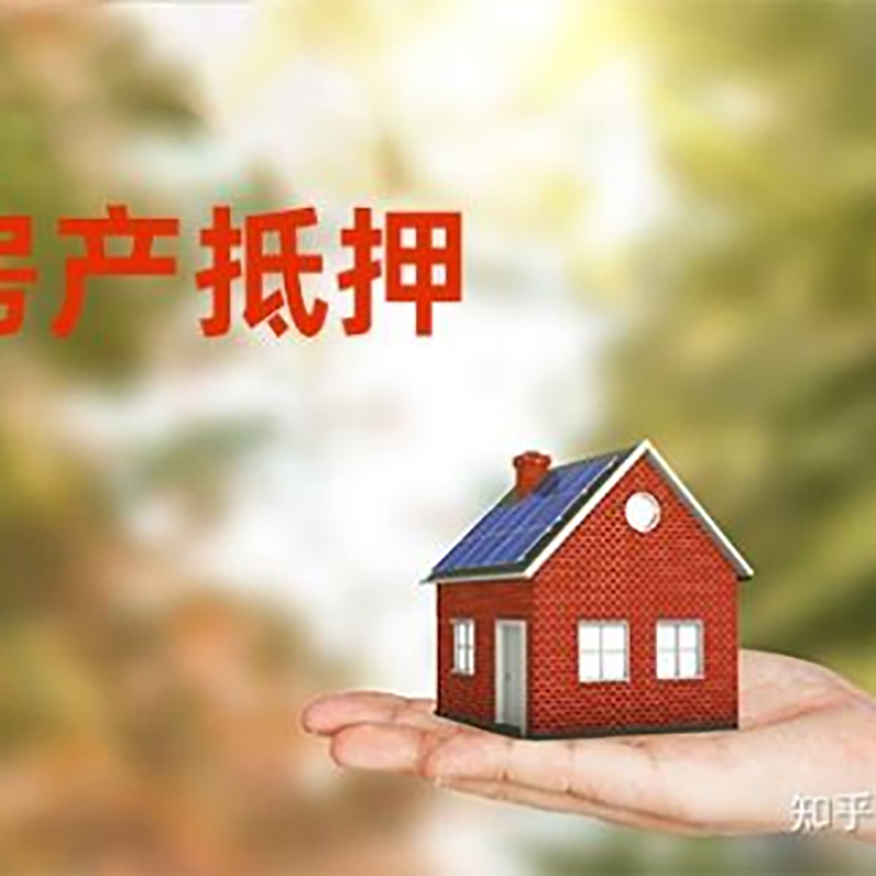商水房产抵押贷款流程|商水房产抵押贷款利率