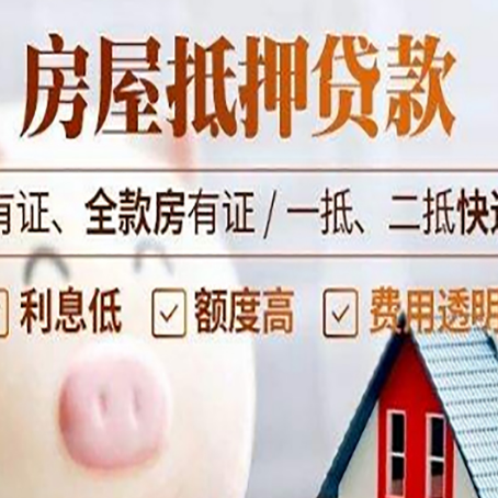 商水房产抵押贷款不通过的原因