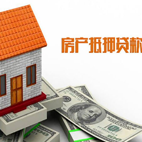 商水房屋抵押贷款申请的流程