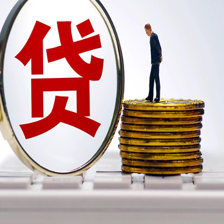 商水房子抵押贷款担保要多长时间?