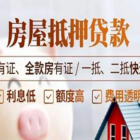 商水贷款中介公司新渝启服要注意事项