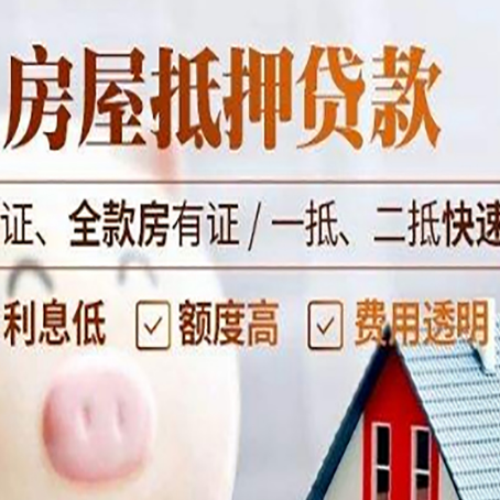 商水房子抵押贷款利率上涨对市场的影响